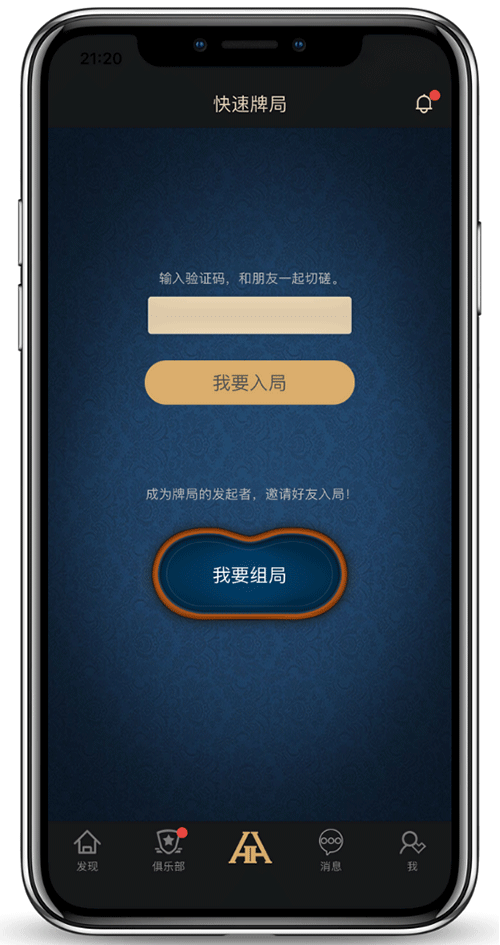 HHpoker app 帮助页面