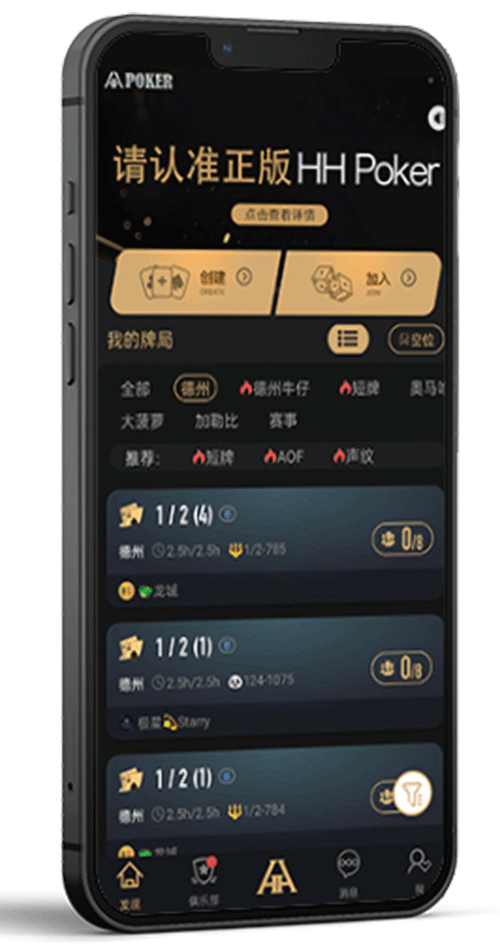 HHpoker app 客服界面